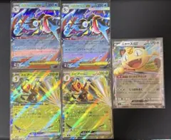 メガゲッコウガ　ニャース　スピアー　RRまとめ売り