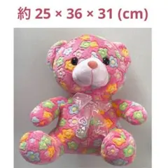 くま ぬいぐるみ 花柄 ピンク ビッグサイズ