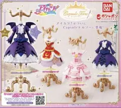 み*☆様 アイカツ カプセルトルソー 全種セット