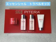 【新品】SK-II ピテラ エッセンシャル トラベルキット エスケーツーのサムネイル