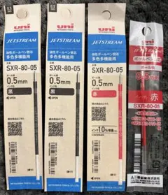uni JETSTREAM ボールペン替え芯 0.5mm 4本セット