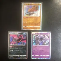 ガラルサンダー ガラルファイヤー ガラルフリーザー Vスターユニバース