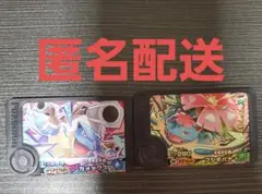 フレンダ カメックス フシギバナ 2個セット