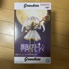 Grandista フリーレン フィギュア
