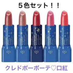 2025年最新】クレドポーボーテルージュアレーブルミニセットの