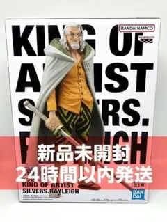 ワンピース KING OF ARTIST シルバーズ レイリー フィギュア - メルカリ