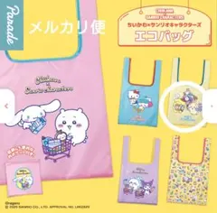 ちいかわ×サンリオキャラクターズ エコバッグ ポムポムプリン