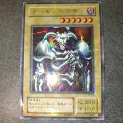 遊戯王OCG デーモンの召喚 SC-51 レリーフ - メルカリ