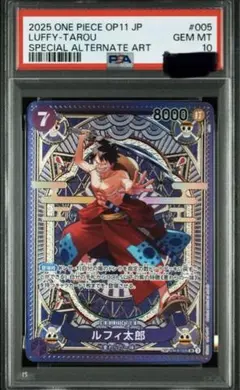 最安値！【PSA10】ルフィ太郎　SP SR ST18-005