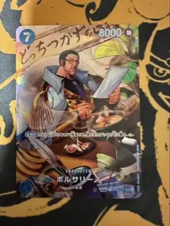 2026年最新】ボルサリーノ sr ワンピースカードの人気アイテム - メルカリ