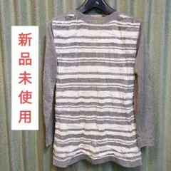 【春夏物セール】新品未使用 　ニットセーター　グレー・白