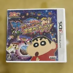 動作確認箱取説　クレヨンしんちゃん 宇宙でアチョー友情のおバカラテ