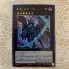 エヴォルカイザーラーズ　北米25th エヴォルカイザー・ラーズ(25thレア) | クォーターセンチュリー