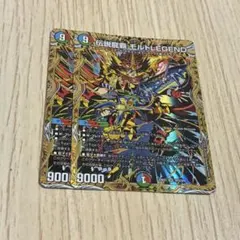 伝説龍覇モルトLEGEND シークレット　2枚