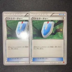 バトルサーチャー xy bw エクストラ 2枚セット