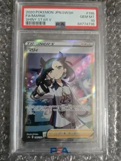 2026年最新】シャイニーマリィsr psa10の人気アイテム - メルカリ