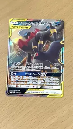 ブラッキー＆ダークライGX SMM スターターセットTAG TEAM GX 0…