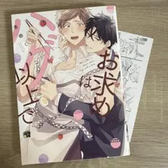 お求めはハグ以上で