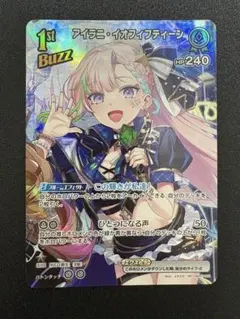 2026年最新】アイラニ・イオフィフティーン SECの人気アイテム - メルカリ