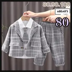 3点セット　フォーマルスーツ　子どもスーツ　卒服　入園式服　韓国子供服　80 c