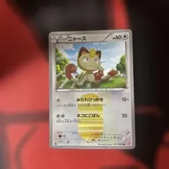ニャース UR BW2 レッドコレクション 072/066 - メルカリ