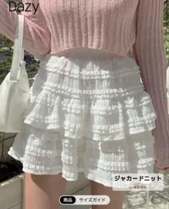 フリルデザイン ミニスカート ホワイト