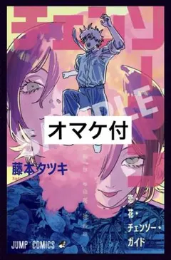 劇場アニメ　チェンソーマン　レゼ篇　入場特典第1弾