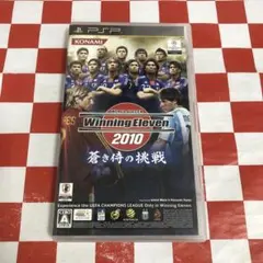 【C18127】ワールドサッカーウイニングイレブン2010 蒼き侍の挑戦