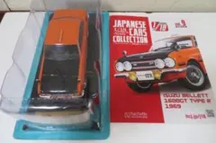 新品】アシェット 1/18 エクストラス国産名車コレクションGTR R34
