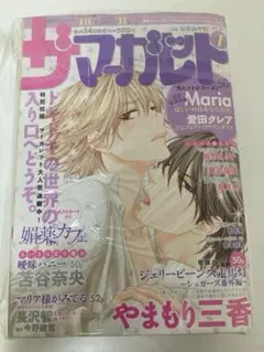 別冊マーガレット2018年8月号 竹内涼真 - メルカリ