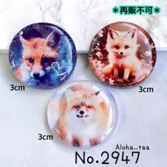 レジンヘアゴム　チワワ ⭐️ワンコイン⭐️ レジン ヘアゴム 3点♡ チワワ 犬 ♡ No. 2946