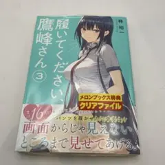 履いてください、鷹峰さん　PSA9 ブラウン 履いてください、鷹峰さんPSA9 ブラウン