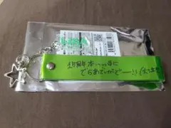 LiSA 銀テープ風キーホルダーのサムネイル
