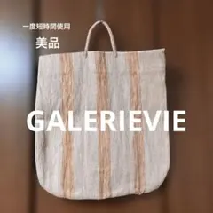 最終値下げトゥモローランドGALERIEVIE カゴバック トートバッグのサムネイル