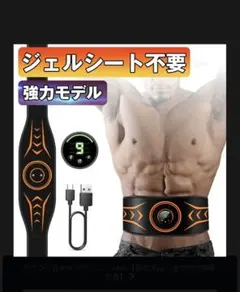EMS 腹筋ベルトのサムネイル