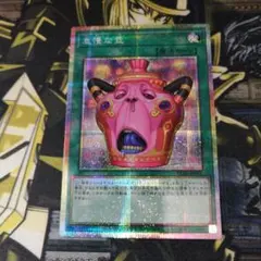 遊戯王 怠慢な壺 レリーフ 2枚 - メルカリ