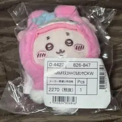 【まとめ売り】ちいかわ サンリオ コラボ ぬいぐるみS サンリオ×ちいかわ」コラボ11月25日発売！人気キャラの帽子や
