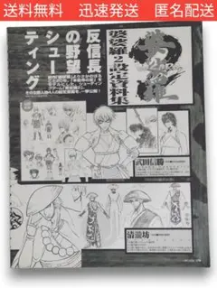 婆裟羅2◆切り抜き記事6ページ◆設定資料◆アルカディア◆シューティング