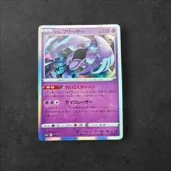 ポケモンカード 3枚セット フリーザー　ケーシィ　ヌケニン　エスパータイプ