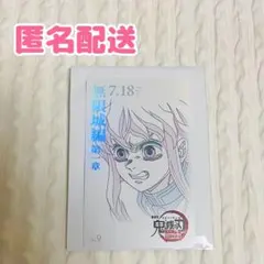 鬼滅の刃 ムービーチケット風コレクションカード 時透無一郎