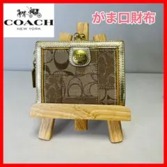 COACH コーチ　シグネチャーマルチ　がま口財布　 ゴールド