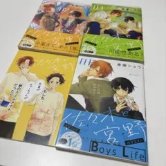 佐々木と宮野 【7巻＋特典冊子セット】