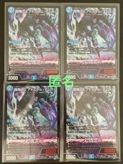 2026年最新】アドミラルアレグルの人気アイテム - メルカリ