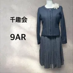 【訳あり】千趣会　セレモニースーツ　ノーカラージャケット　ワンピース　ネイビー