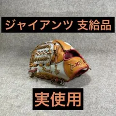 山ちゃん グローブ サイン入り【撮影で使用】 ミズプロ ガードまん