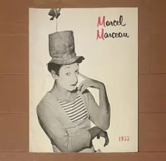 2026年最新】マルセル・マルソーの人気アイテム - メルカリ