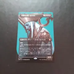 不浄なる者、ミケウス ボーダーレス版 日1