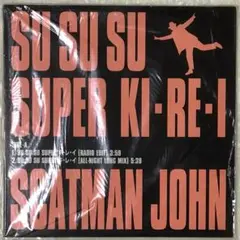 【非売品未使用】SCATMAN JOHN 国内正規プロモ盤 12インチ レコード
