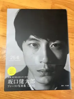 2026年最新】坂口健太郎 ポストカードの人気アイテム - メルカリ