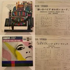 60年代の空気を味わうパイプオルガン&ピアノオーケストラ２枚セット